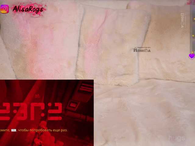 Capturas de tela de transmissão AlisaRogs